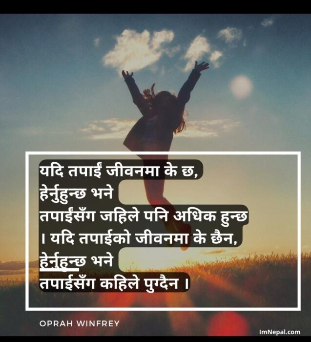 Life Quotes In Nepali Language | 200+ Motivational Lines