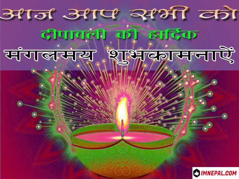 Happy Diwali Hindi Greeting Cards Images