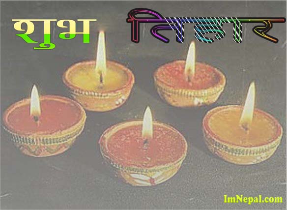 Happy Shubha Tihar Diwali Dipawali Dipavali Greetings Wishing Ecards HD Wallpapers Quotes Pic