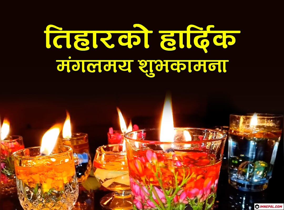 Happy Tihar Greeting Cards Wallpapers in Nepali