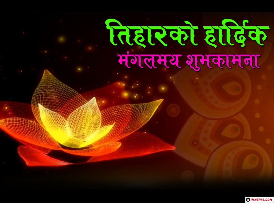 Happy Tihar Greeting Cards Images in Nepali