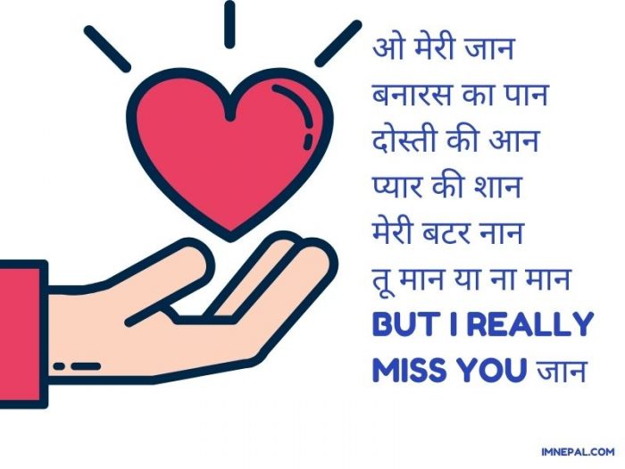 I Miss You Shayari SMS in Hindi Language