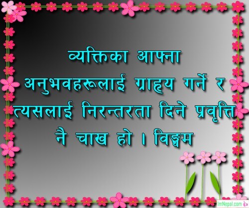 Nepali Quotes Image Saying Pictures