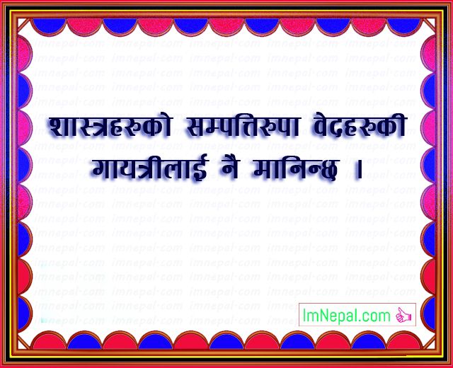 Nepali Famous Quotes Sayings Ukhan Bhanai Image gayatri Ved