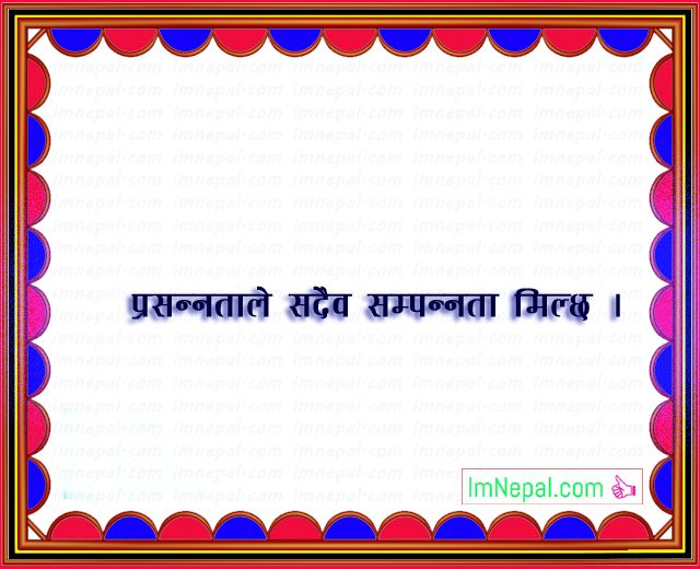 Nepali Famous Quotes Sayings Ukhan Bhanai Image happiness
