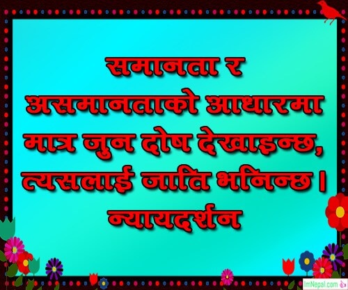 Nepali Quotes Image Saying Pictures