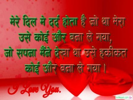 Shayari hindi love images sad beautiful Shero boyfriends lover girlfriend pictures images hd wallpaper pics messages photos greeting cards