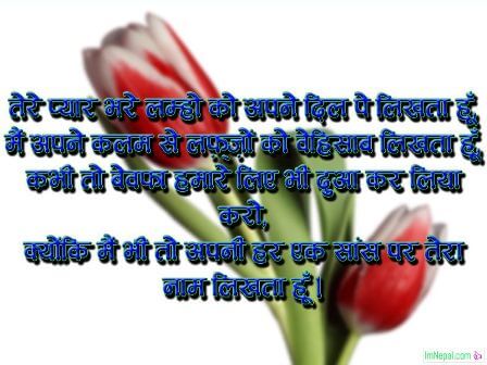 101 Best Love SMS In Hindi Language: Shayari Messages