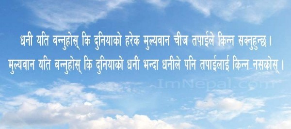 200 Inspirational Motivational Quotes In Nepali Language