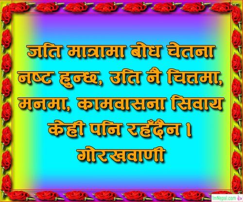 Nepali quotes quotations status motivational inspirational life sayings pictures pics photo cards wallpapers images