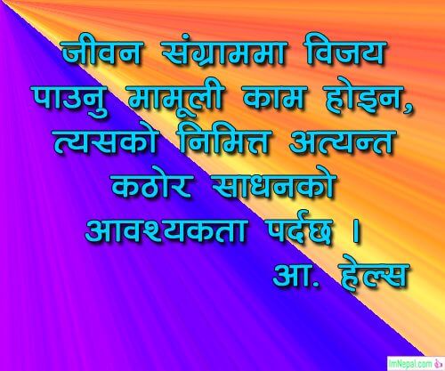 Nepali quotes quotations status motivational inspirational life sayings images pics photos cards wallpaper picture