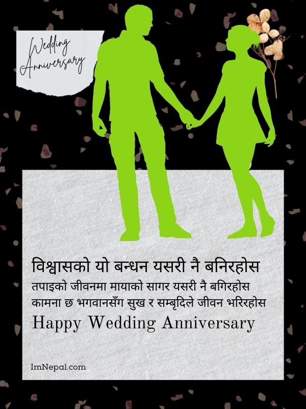 Happy Marriage Anniversary Shayari Nepali Couple