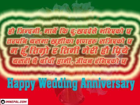 Happy Wedding Anniversary Images Quotes Nepali