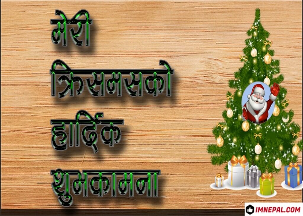 Nepali Images Design Christmas Cards Greeting Wallpapers