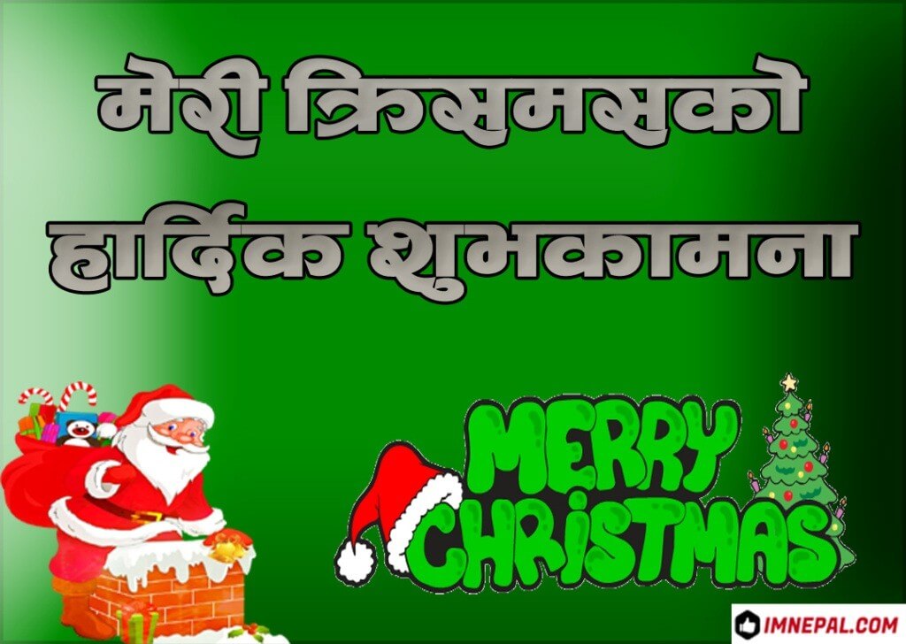 Nepali Images Design Christmas Cards Greeting Wallpapers
