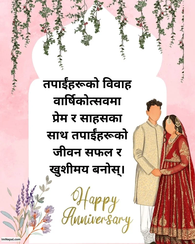 Nepali Wedding Anniversary Wishes