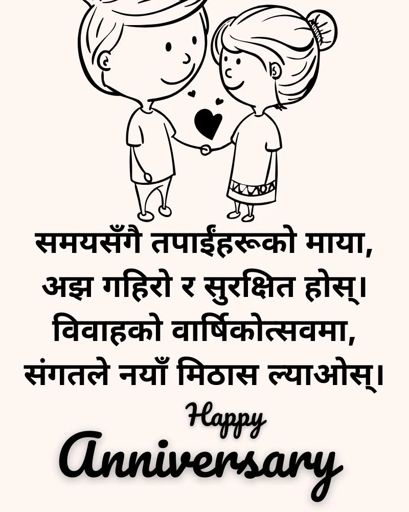 Nepali Wedding Anniversary Wishes