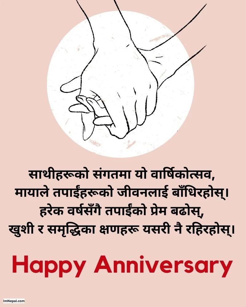 Nepali Wedding Marriage Anniversary Shayari
