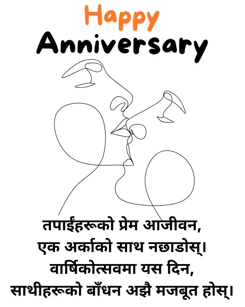 Nepali Wedding Marriage Anniversary Shayari