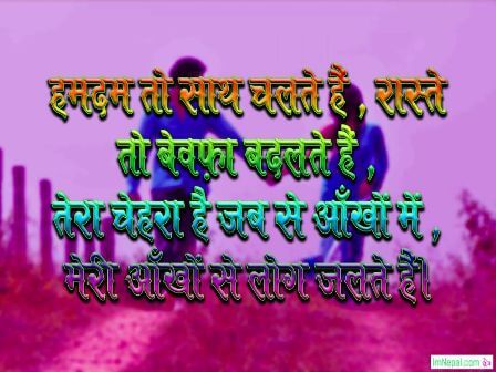 Shayari hindi love images sad beautiful Shero lover boyfriends girlfriend pictures images hd wallpapers pics messages photos greeting card
