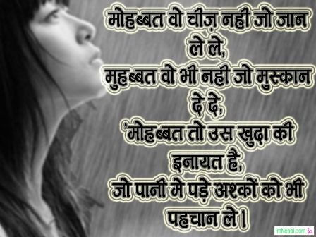 Shayari hindi love images sad beautiful Shero lover boyfriends girlfriends pictures images hd wallpapers pics messages photo greeting cards
