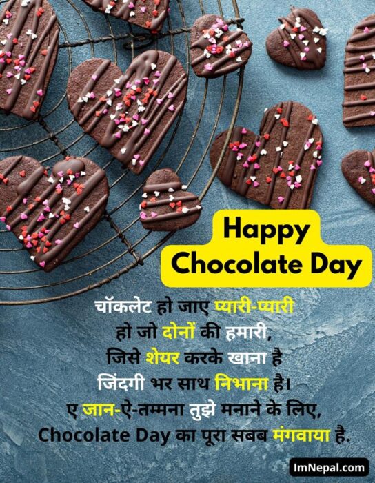 Chocolate day Hindi shayari