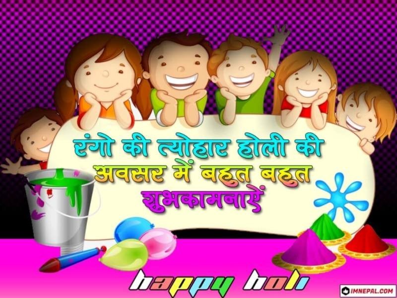 Happy Holi wishes images hindi free download photo wallpapers