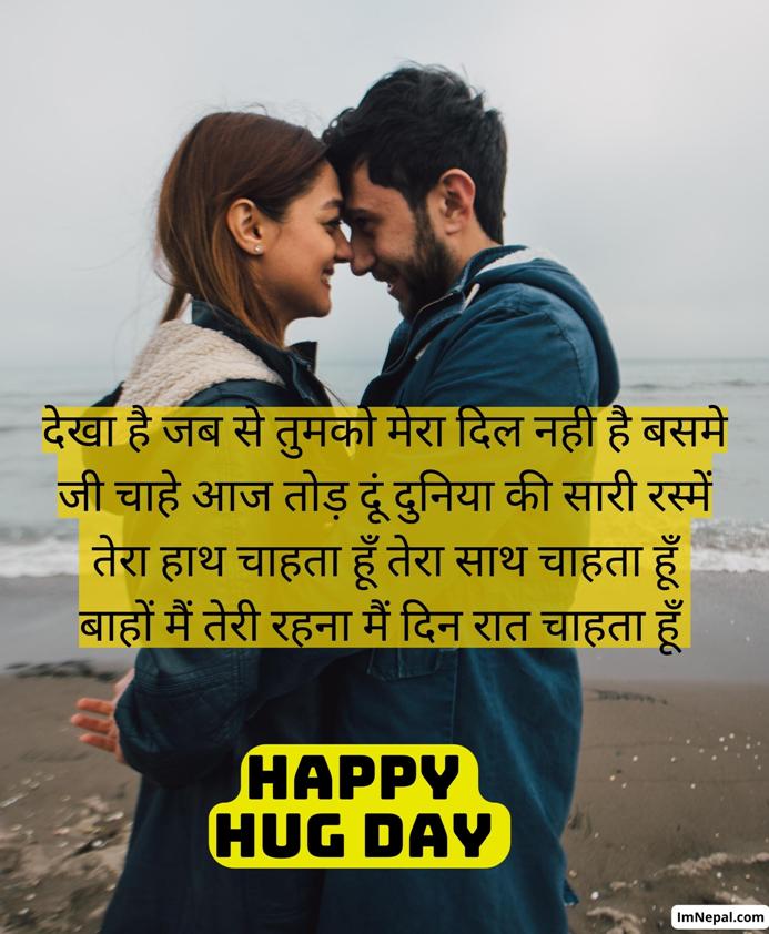 Happy Hug Day Shayari Hindi Wishes Quotes Card