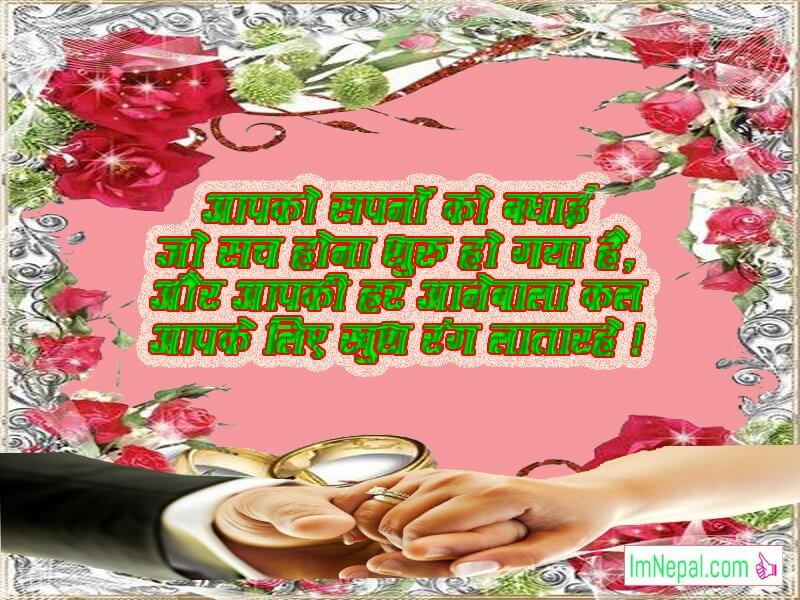 Happy Wedding Marriage Shadi Vivah Wishes Images Hindi Greeting Cards