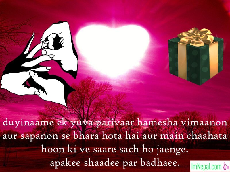 Happy Wedding Marriage Shadi Vivah Wishes Images Hindi Greeting Cards