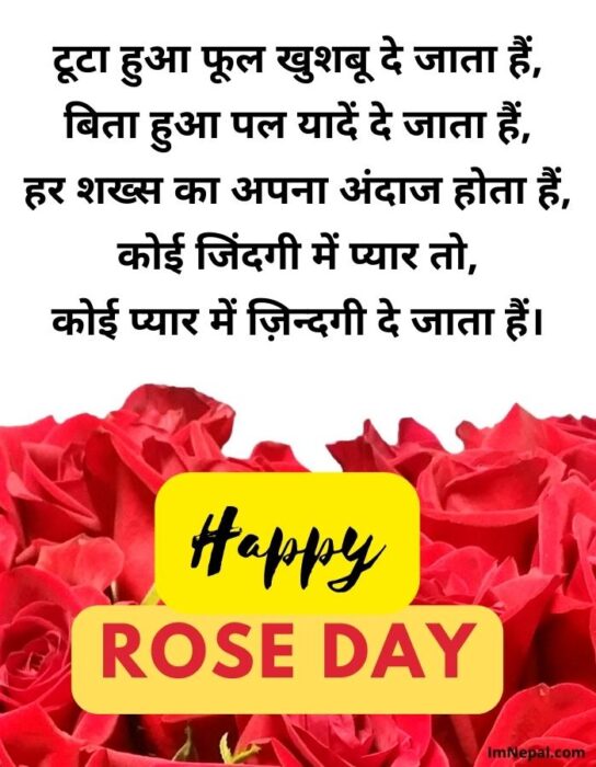 Happy Rose Day Hindi Shayari