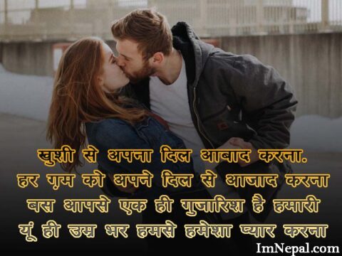 Hindi Love Shayari SMS For Boyfriend BF  1