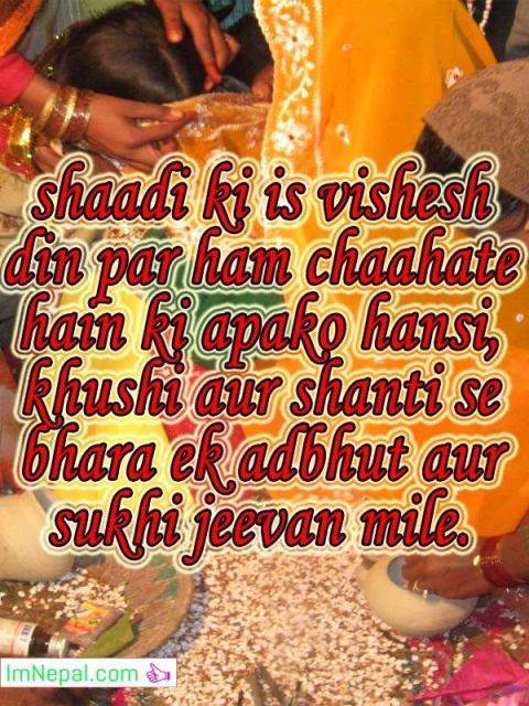 Hindi font language wallpapar quote text msg status happy wedding marriage shaadi saadi wishes messages greetings cards images