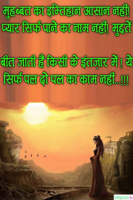 I am waiting for you hindi font shayari shayri girlfriend boyfriend husband wife lover sweetheart message image pics pictures photo