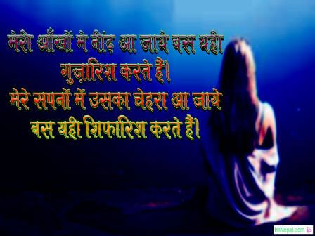 Shayari hindi love image sad beautiful Shero boyfriends girlfriends lover pictures images hd wallpapers pics messages photo greetings cards