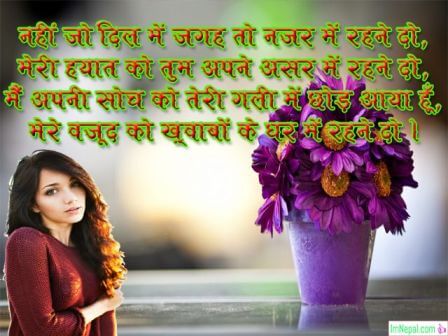 Shayari hindi love image sad beautiful Shero boyfriends girlfriends lover pictures images hd wallpapers pics messages photo greetings cards