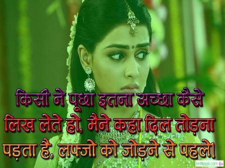 Heart Touching Love Shayari In Hindi | 99 Messages