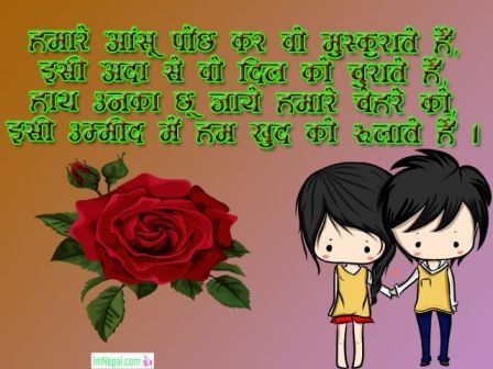 Shayari hindi sad love image beautiful Shero boyfriends girlfriends lover pictures images hd wallpapers pics messages photos greetings cards