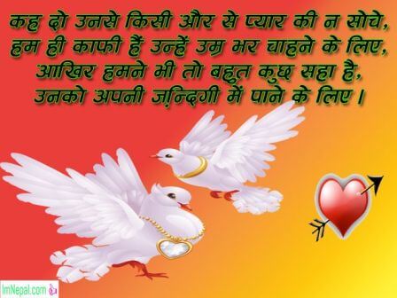 Shayari hindi sad love image beautiful Shero boyfriends girlfriends lover pictures images hd wallpapers pics messages photos greetings cards