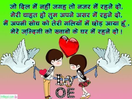 Shayari hindi sad love images beautiful Shero boyfriend girlfriends lover pictures image hd wallpapers pics messages photos greetings cards