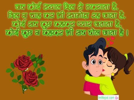 Shayari hindi sad love images beautiful Shero boyfriend lover girlfriends pictures images hd wallpapers pics photo messages greetings cards