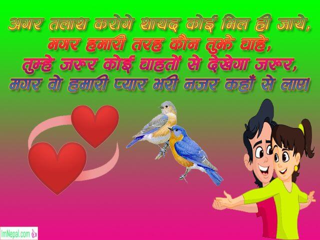 41 Love Shayari In Hindi Language - ImNepal.com 1