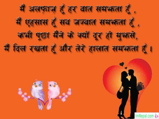 29 Love Shayari In Hindi 140 Words For Gf Bf