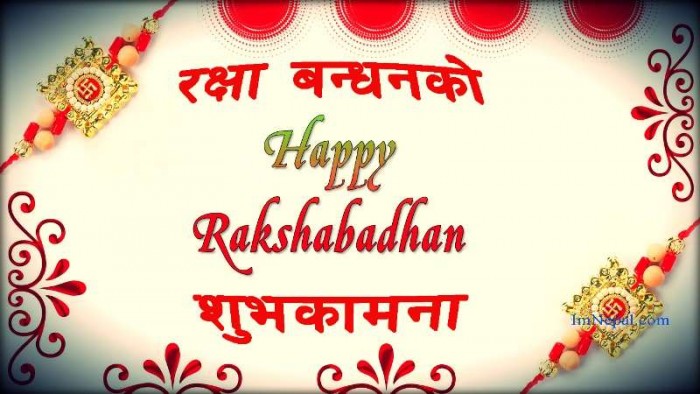 happy raksha rakhi bandhan for sister brother Nepali hindi janai purnima