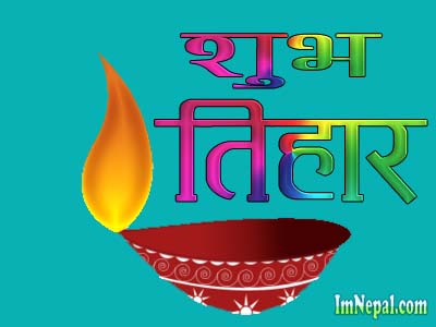 Happy Shubha Tihar Diwali Dipawali Dipavali Greetings Wishing Ecards HD Wallpaper Quotes