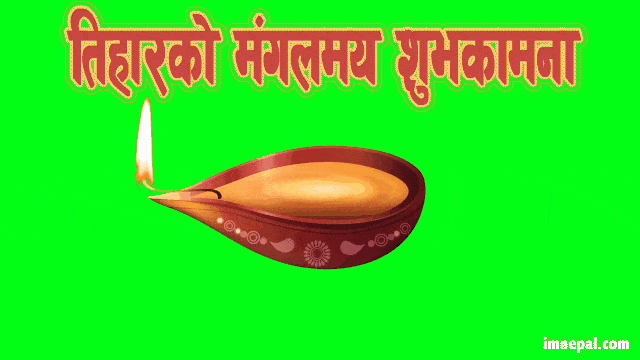 Happy Tihar GIFs Animation Greetings Card Nepali