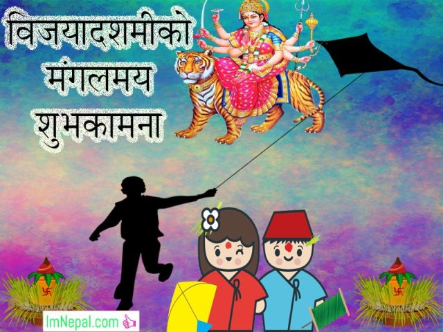 Happy Vijayadashami Shubha Vijaya Dashami Dashain Nepali Greeting Cards Wishes Messages Quotes wallpapers Image Photo Dasain