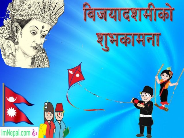 Happy Vijayadashami Shubha Vijaya Dashami Dashain Nepali Greeting Cards dasain Wish Messages Quotes wallpapers Images Photos