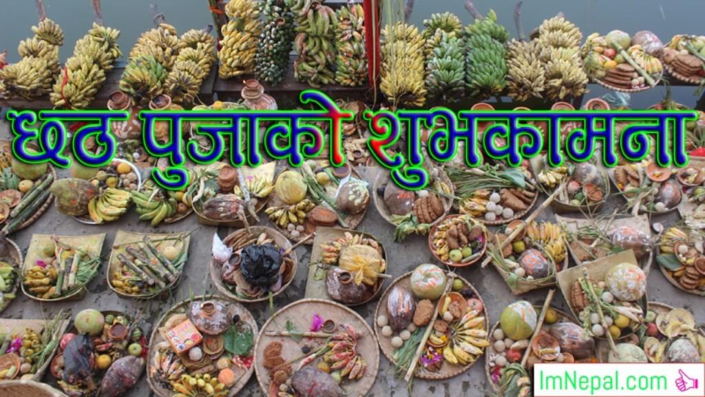 Happy Chhath Puja Vrat Greetings Cards Images