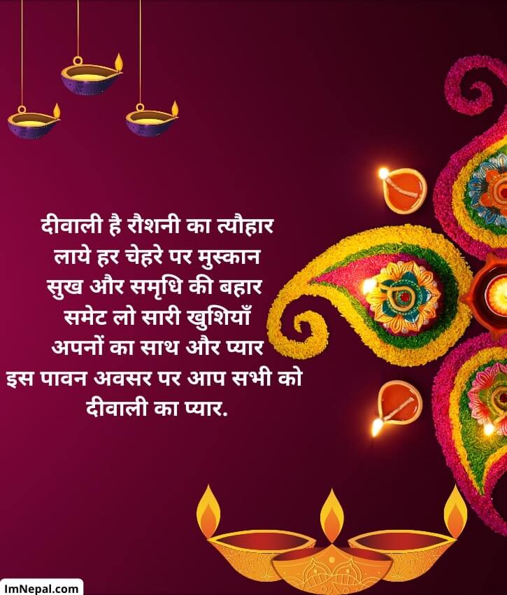 Diwali Greetings Image
